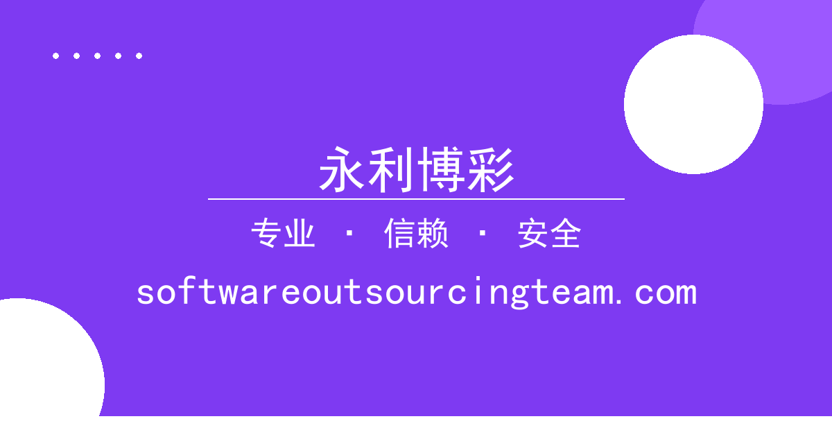 永利博彩